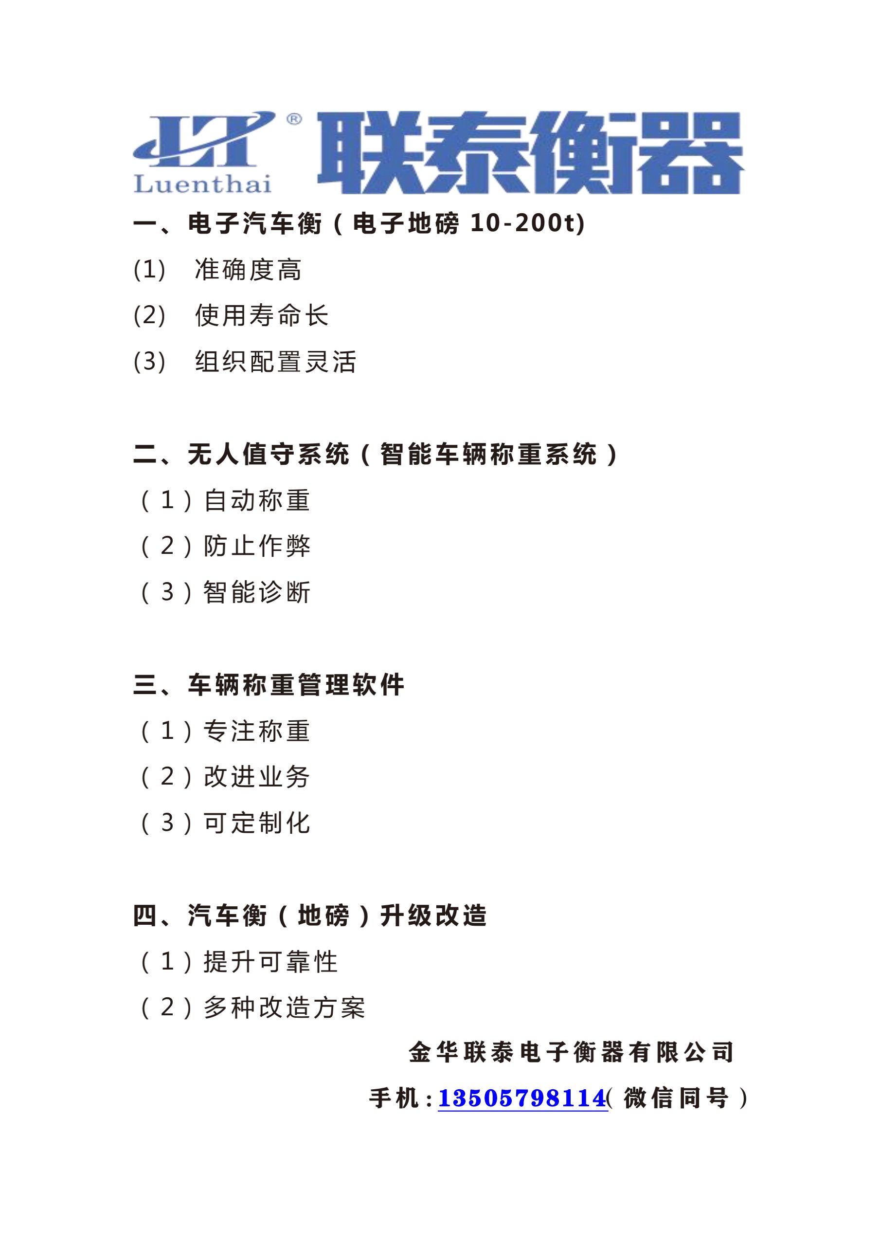 地磅用槽鋼與用U型鋼的區(qū)別有哪些？